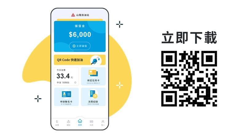 山隆Pay QRcode.jpg (54 KB)