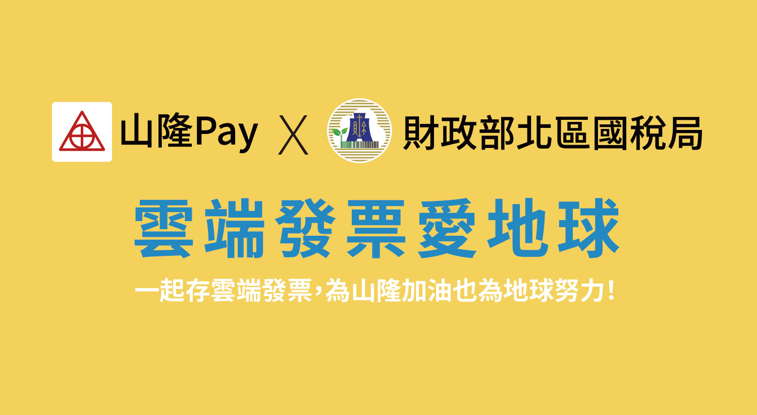 20250807_國稅局FB_news02_1500x824.jpg (203 KB)