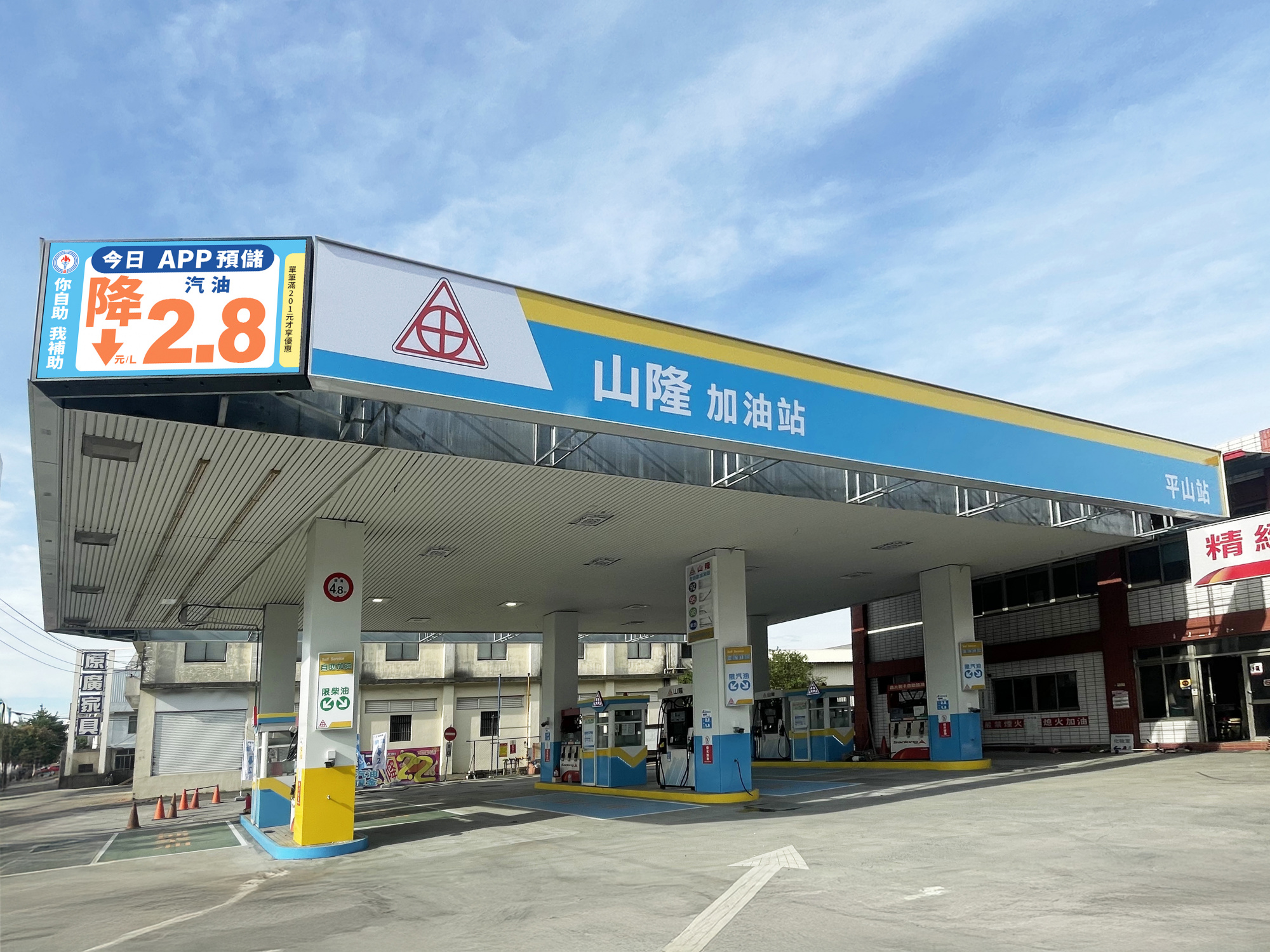平山站