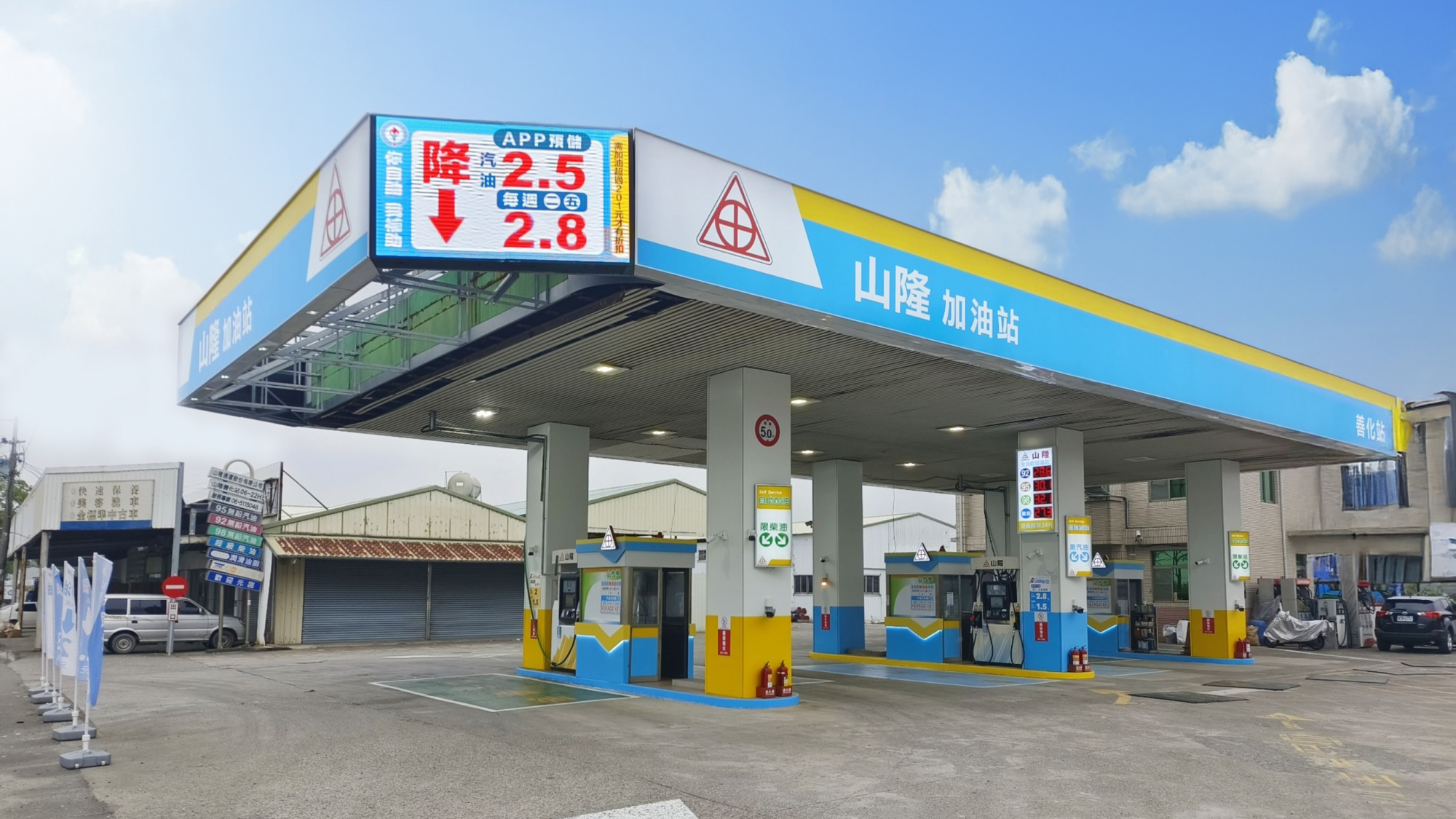 善化站