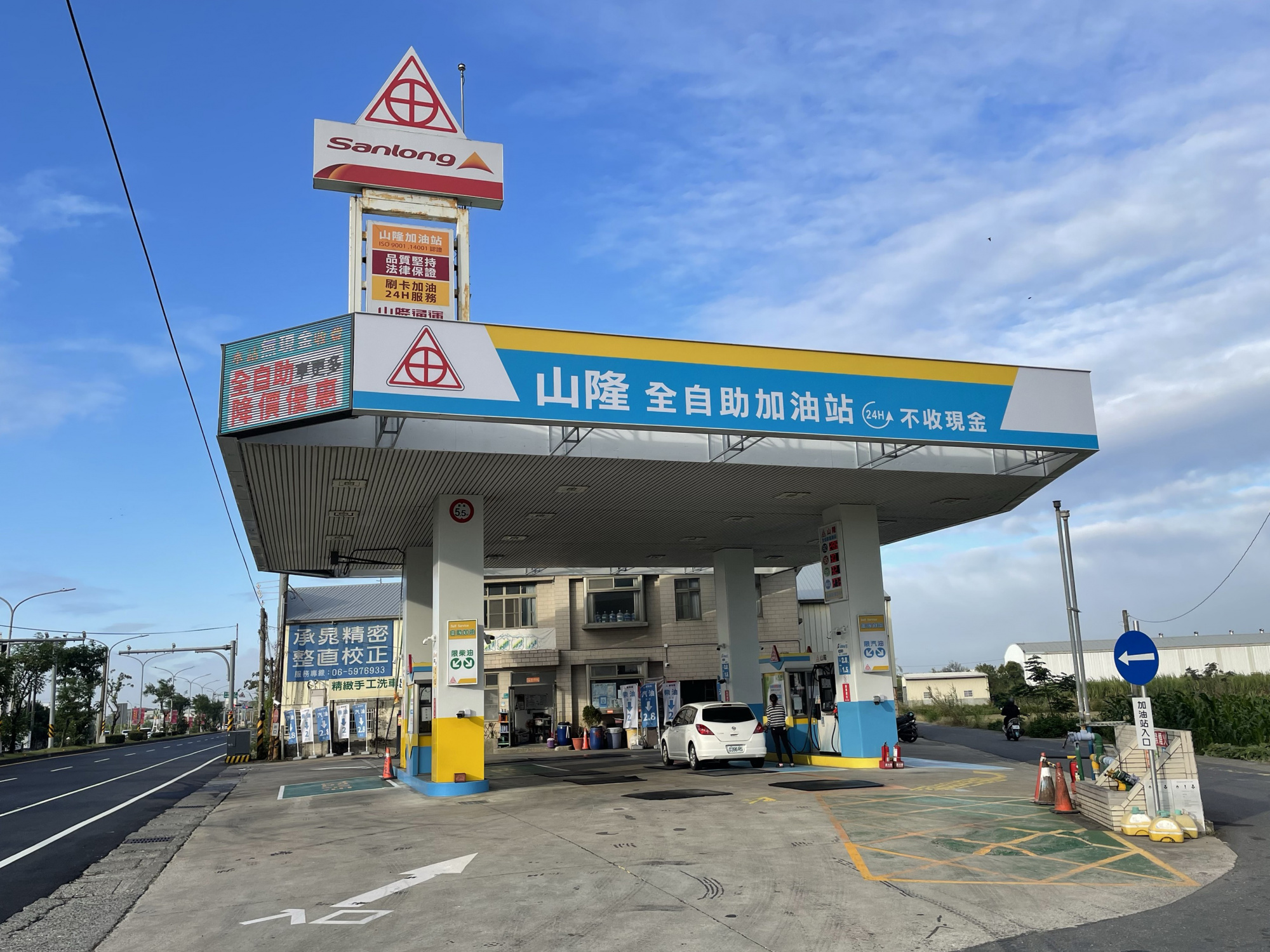 安定站