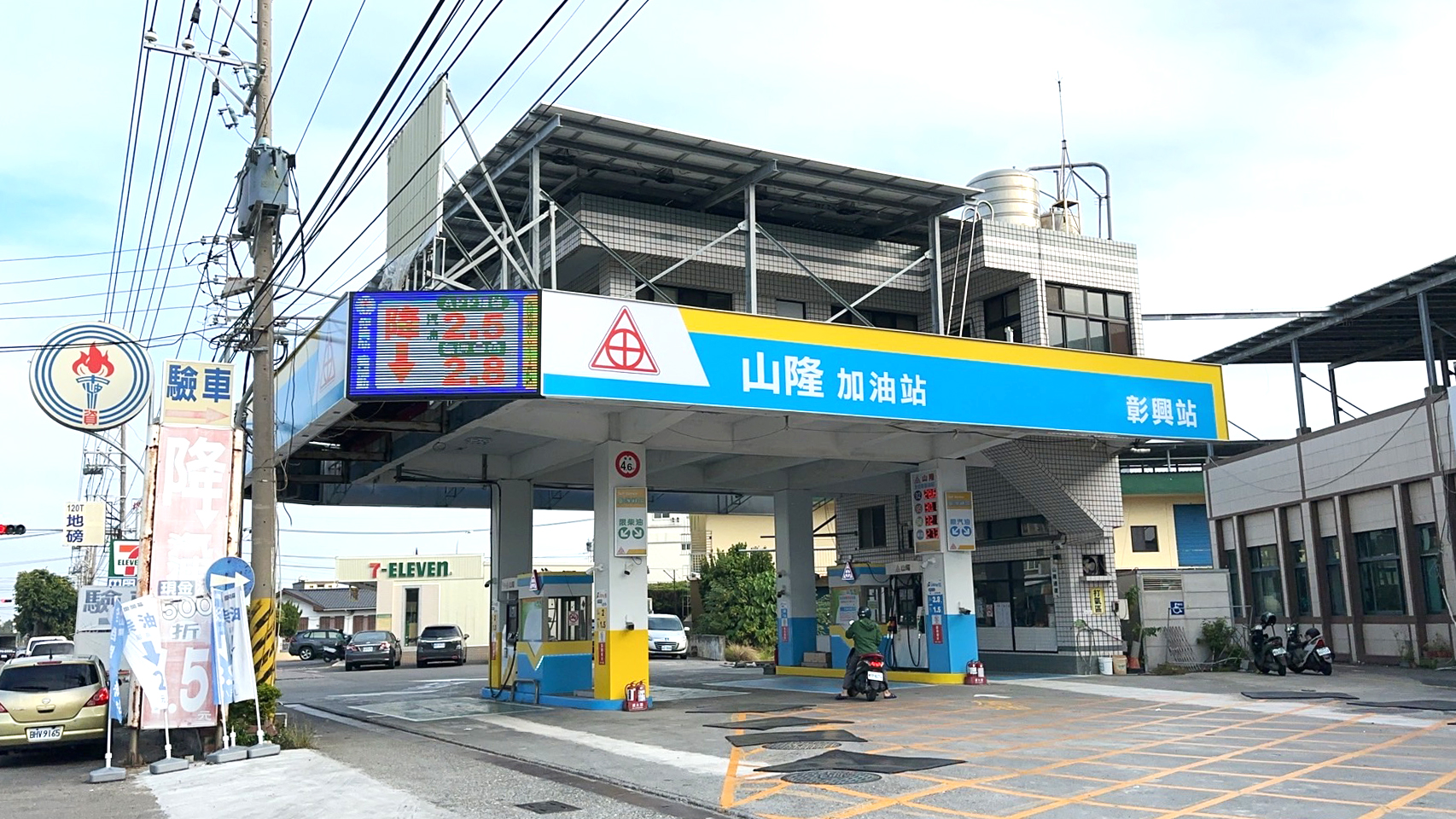彰興站