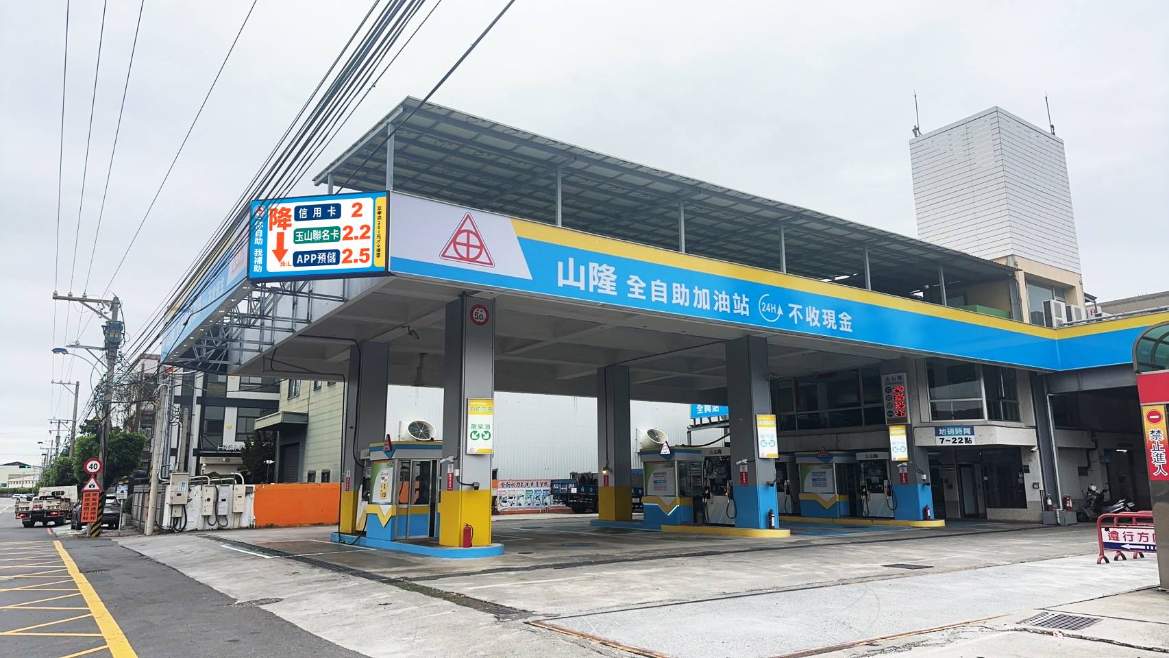 全興站