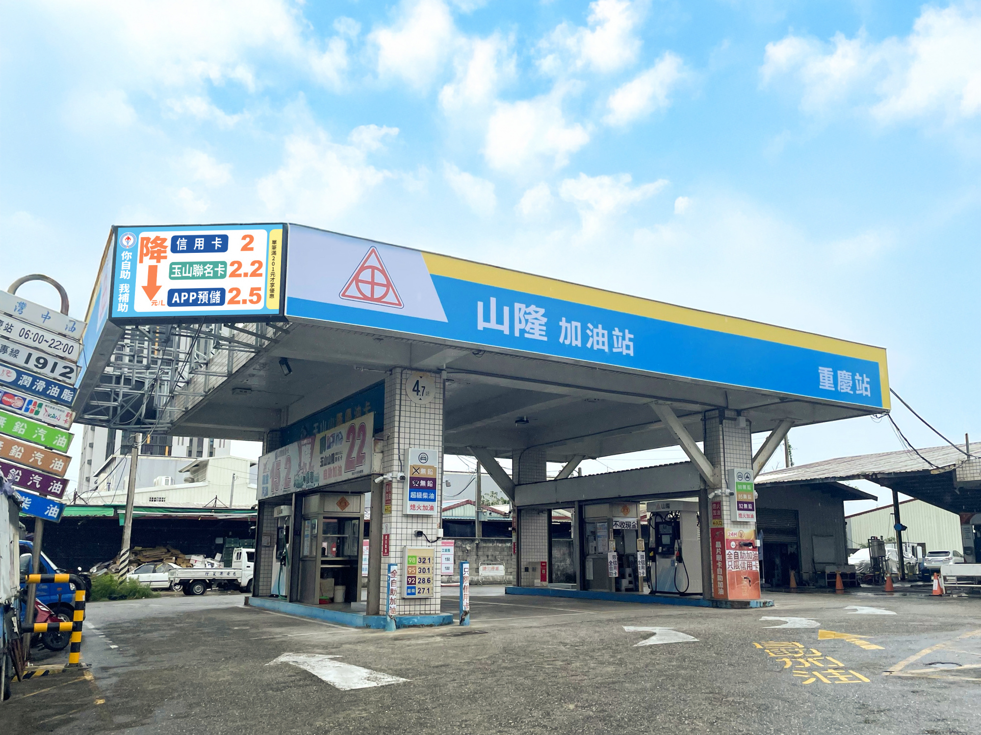 重慶站