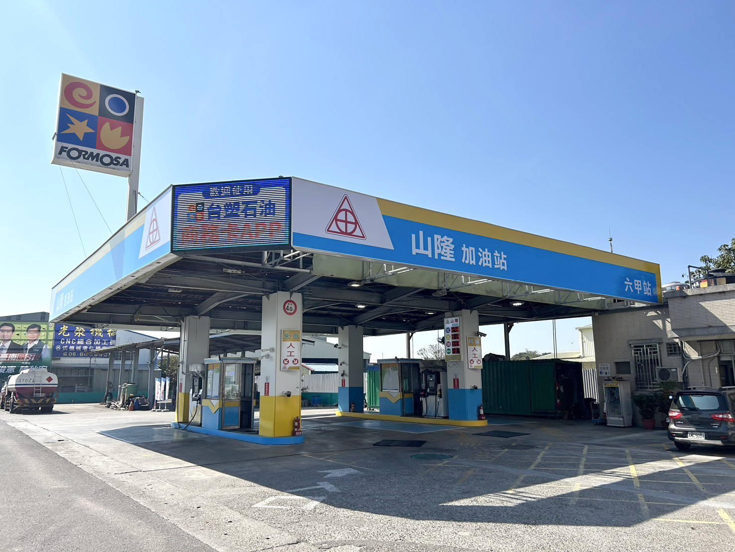 六甲站