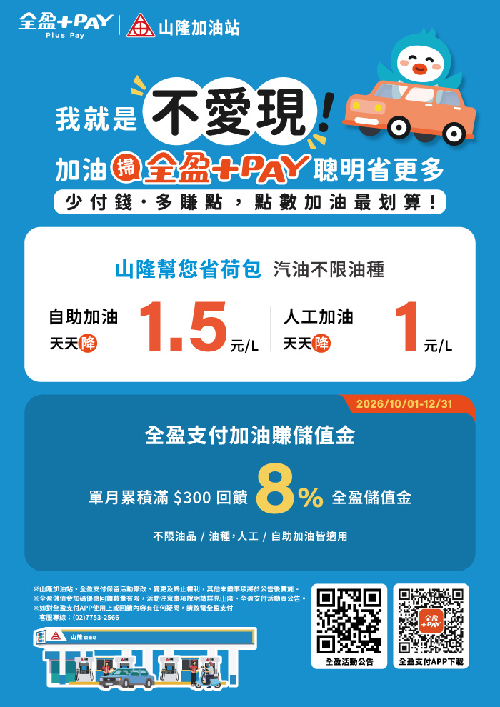 20260916_A3_全盈 (1).jpg (229 KB)